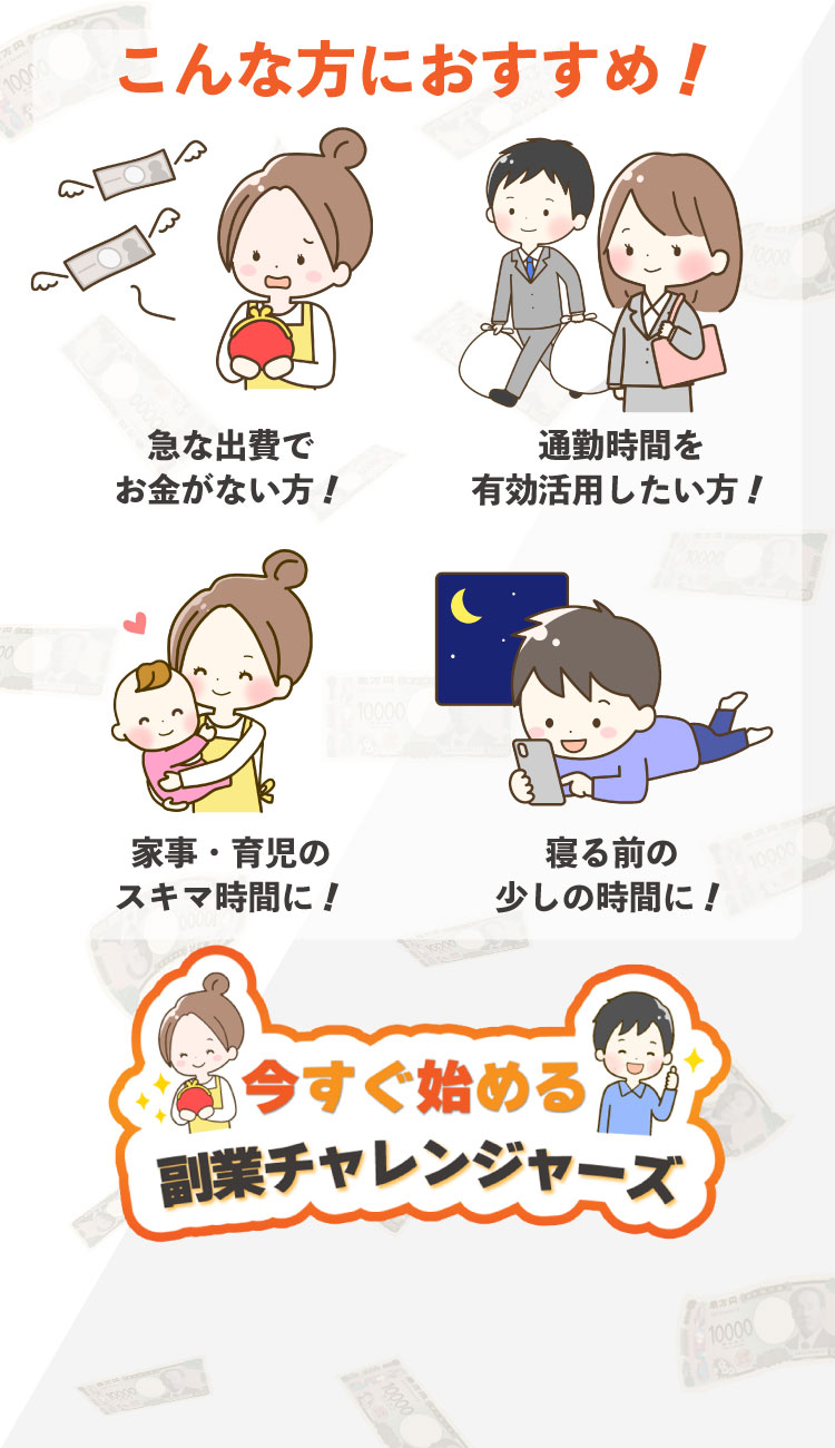 こんな方におすすめ！