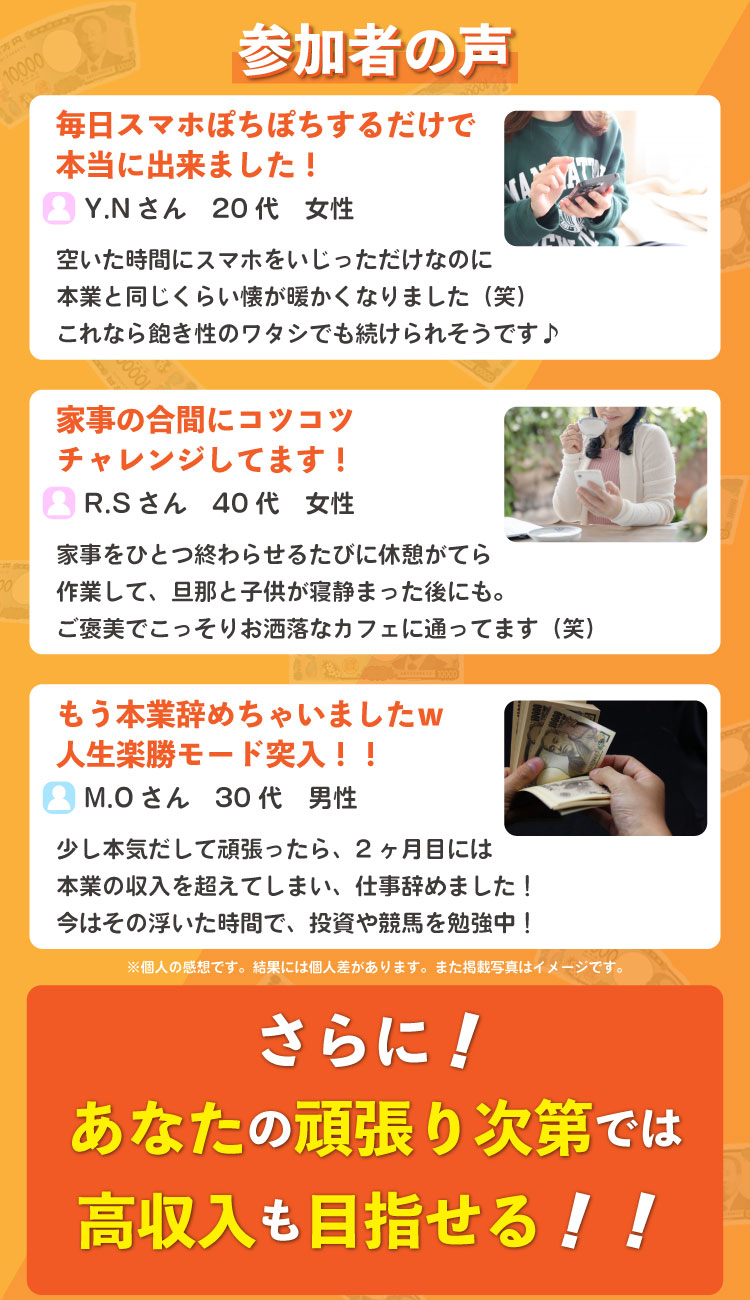 参加者の声